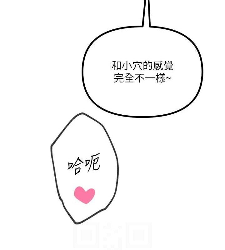 《惡次人生》漫画 第43話-會被女兒發現的…