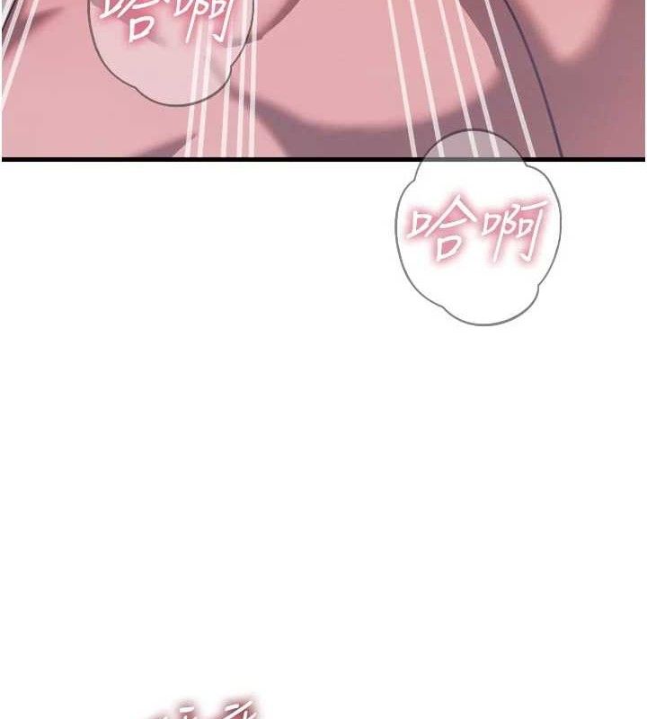 《惡次人生》漫画 第43話-會被女兒發現的…