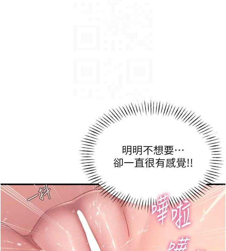 《惡次人生》漫画 第43話-會被女兒發現的…