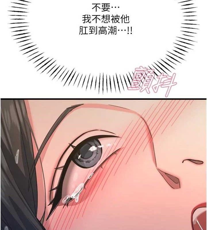 《惡次人生》漫画 第43話-會被女兒發現的…