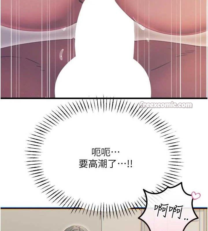 《惡次人生》漫画 第43話-會被女兒發現的…