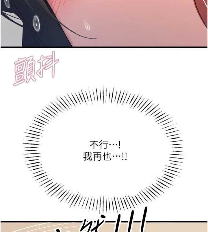 《惡次人生》漫画 第43話-會被女兒發現的…