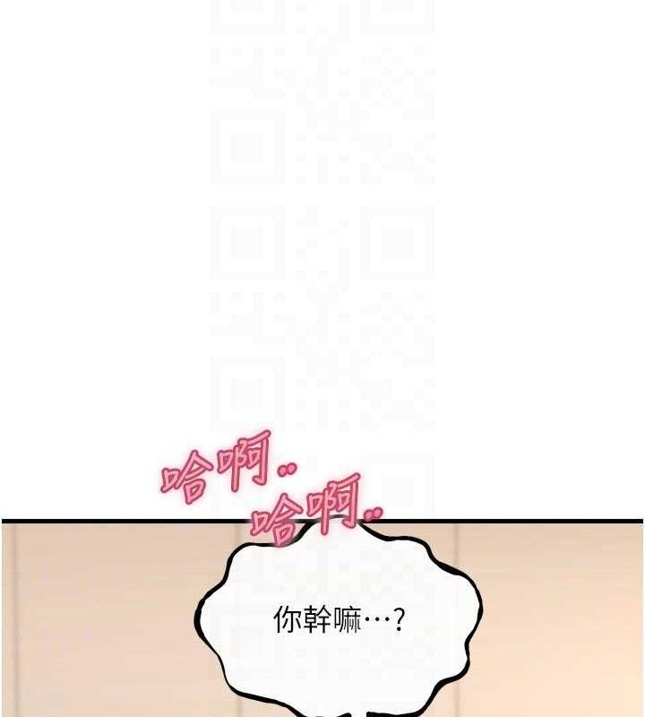 《惡次人生》漫画 第43話-會被女兒發現的…