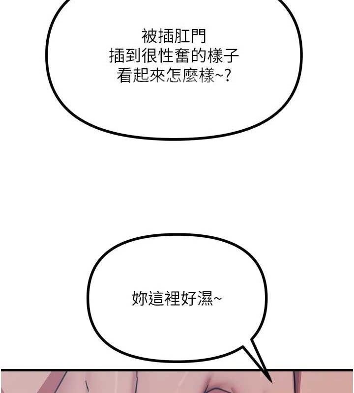 《惡次人生》漫画 第43話-會被女兒發現的…