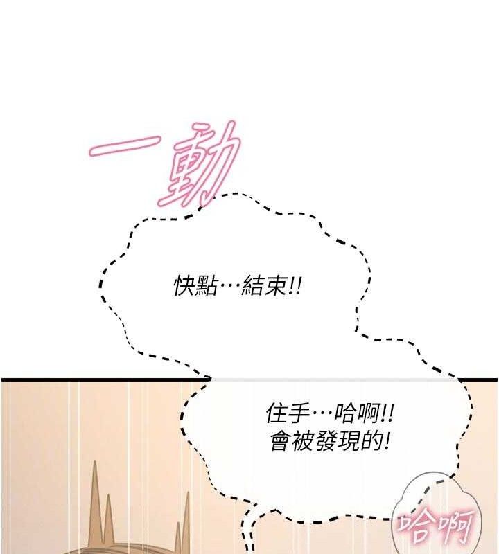 《惡次人生》漫画 第43話-會被女兒發現的…