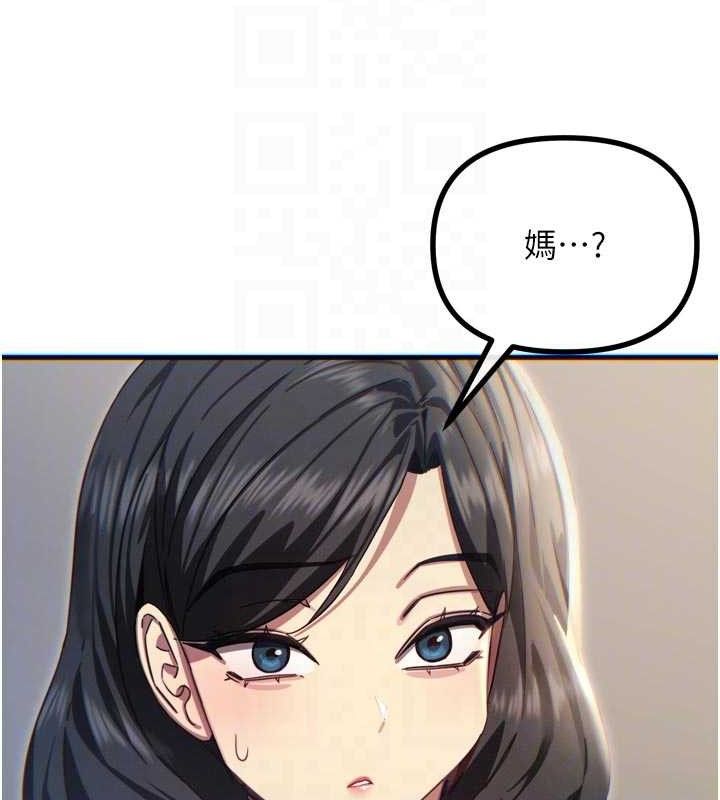 《惡次人生》漫画 第43話-會被女兒發現的…