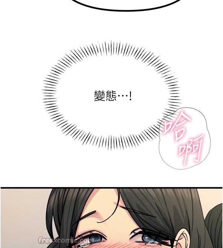 《惡次人生》漫画 第43話-會被女兒發現的…