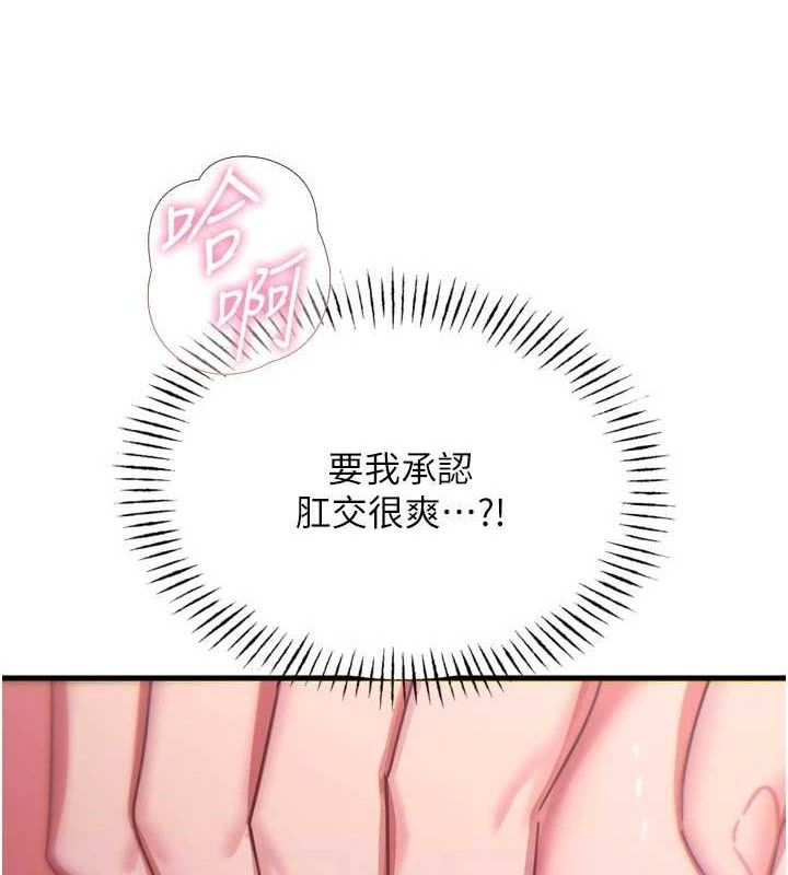 《惡次人生》漫画 第43話-會被女兒發現的…