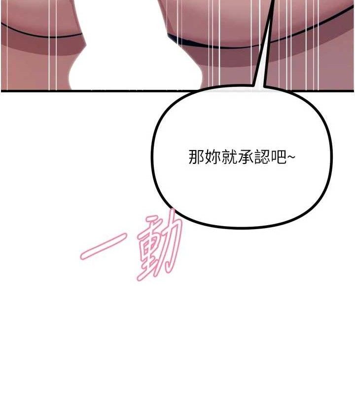 《惡次人生》漫画 第43話-會被女兒發現的…
