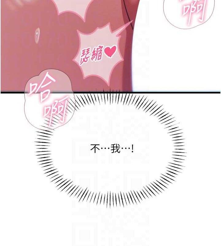 《惡次人生》漫画 第43話-會被女兒發現的…