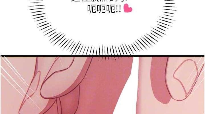 《惡次人生》漫画 第43話-會被女兒發現的…