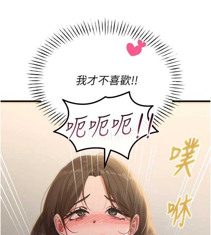 《惡次人生》漫画 第43話-會被女兒發現的…