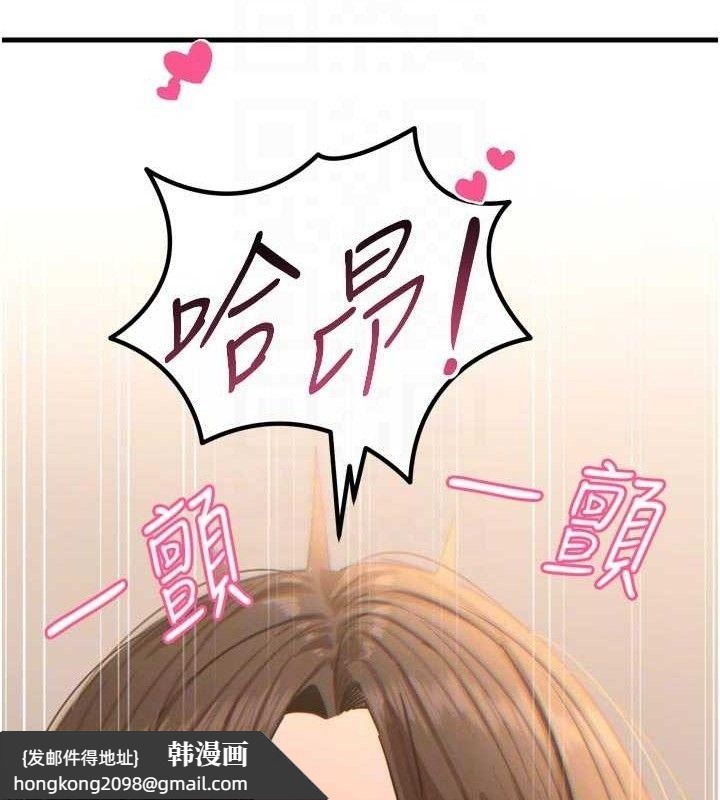《惡次人生》漫画 第43話-會被女兒發現的…
