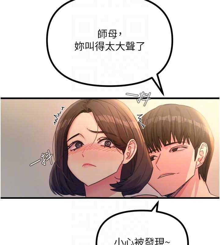 《惡次人生》漫画 第43話-會被女兒發現的…