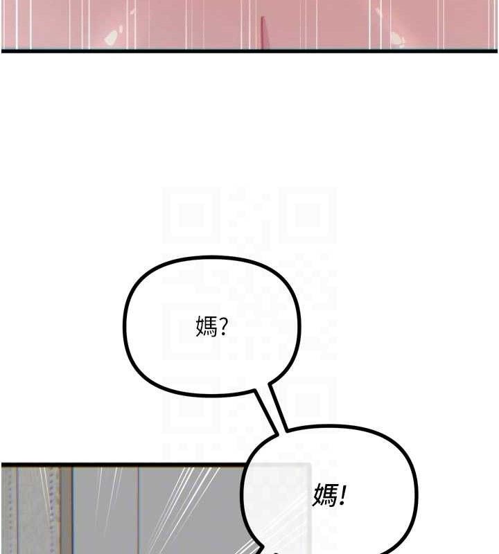 《惡次人生》漫画 第43話-會被女兒發現的…
