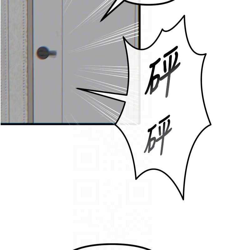 《惡次人生》漫画 第43話-會被女兒發現的…