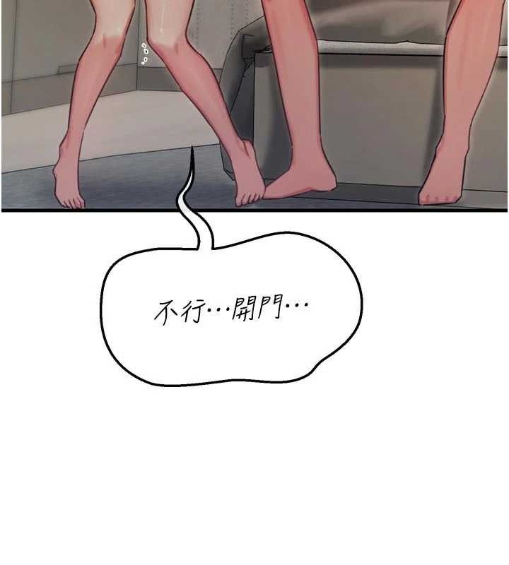 《惡次人生》漫画 第43話-會被女兒發現的…