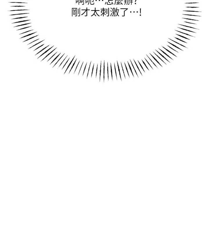 《惡次人生》漫画 第43話-會被女兒發現的…