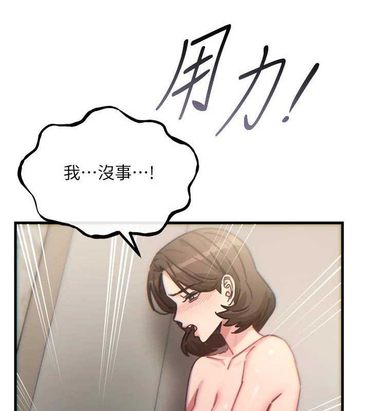 《惡次人生》漫画 第43話-會被女兒發現的…
