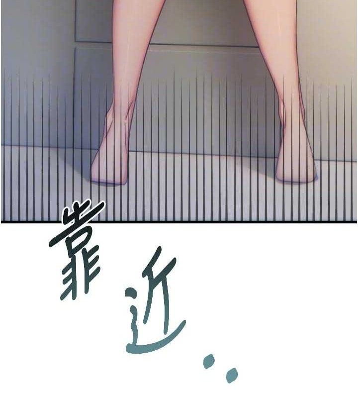 《惡次人生》漫画 第43話-會被女兒發現的…