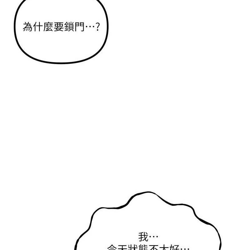 《惡次人生》漫画 第43話-會被女兒發現的…