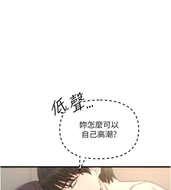 《惡次人生》漫画 第43話-會被女兒發現的…