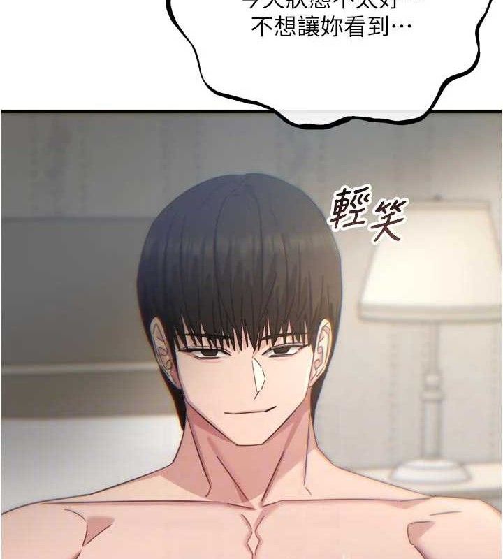 《惡次人生》漫画 第43話-會被女兒發現的…