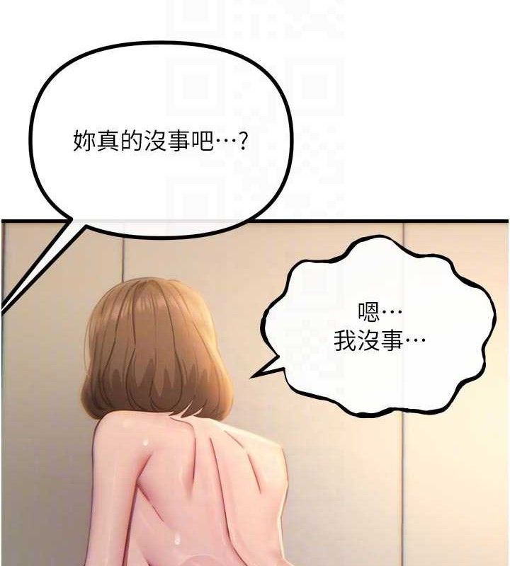 《惡次人生》漫画 第43話-會被女兒發現的…