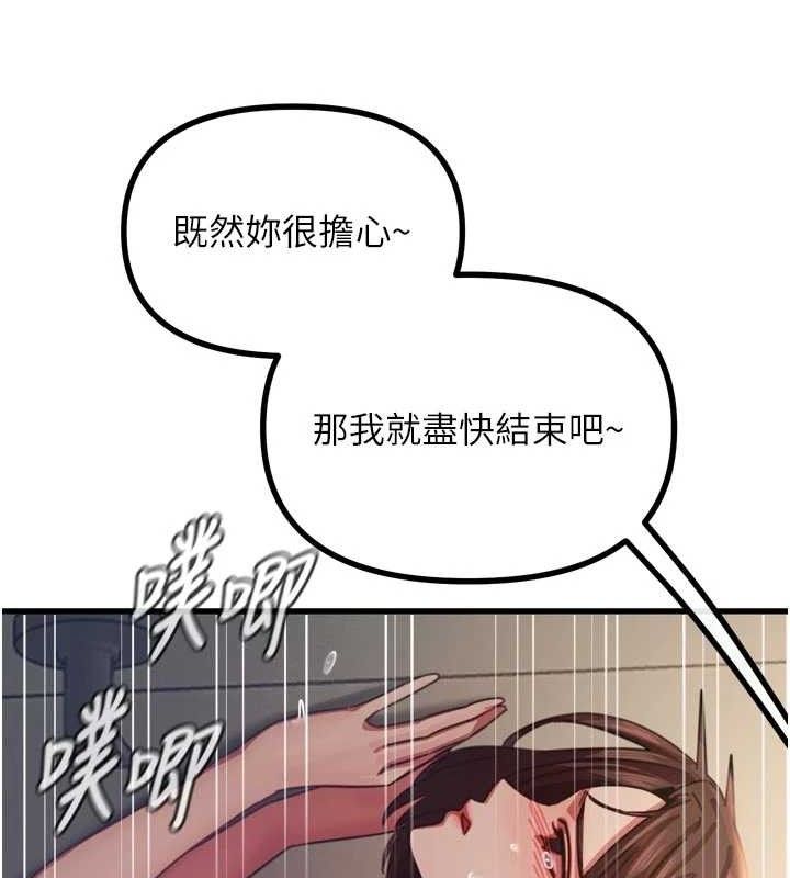 《惡次人生》漫画 第43話-會被女兒發現的…