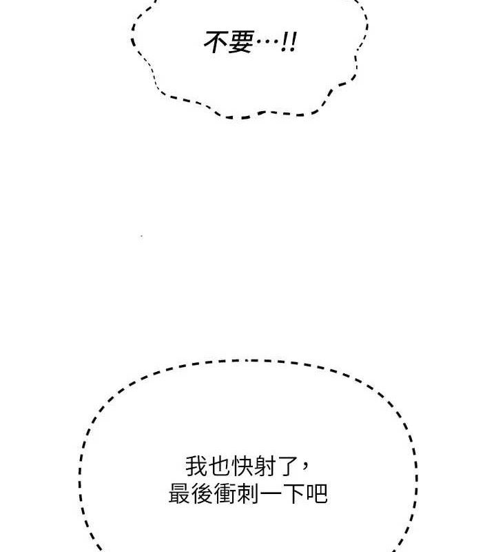 《惡次人生》漫画 第43話-會被女兒發現的…