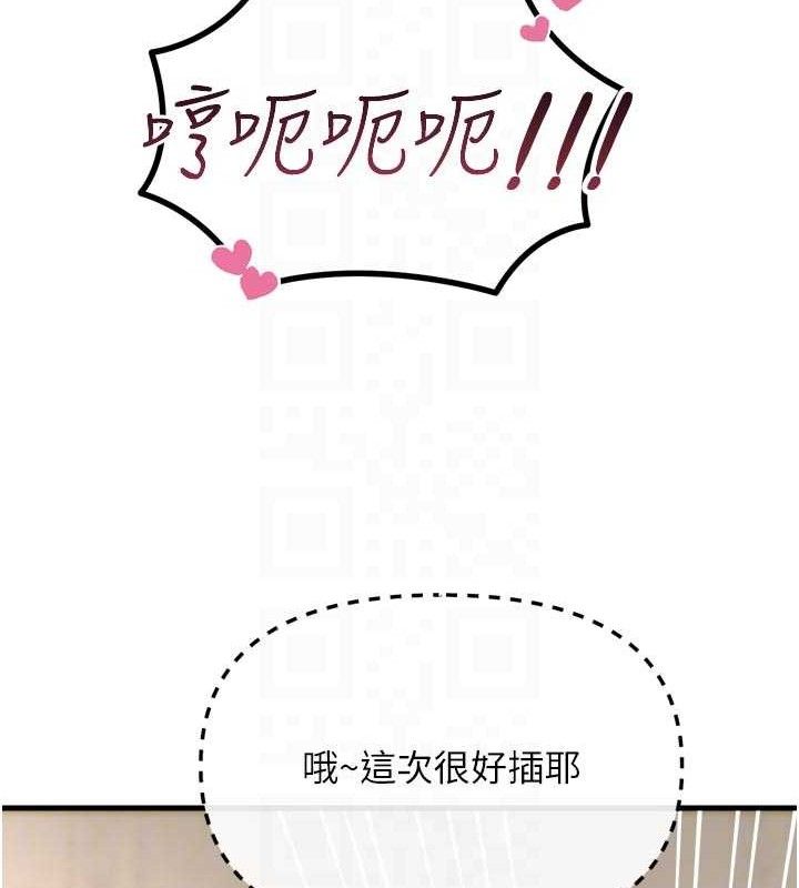 《惡次人生》漫画 第43話-會被女兒發現的…