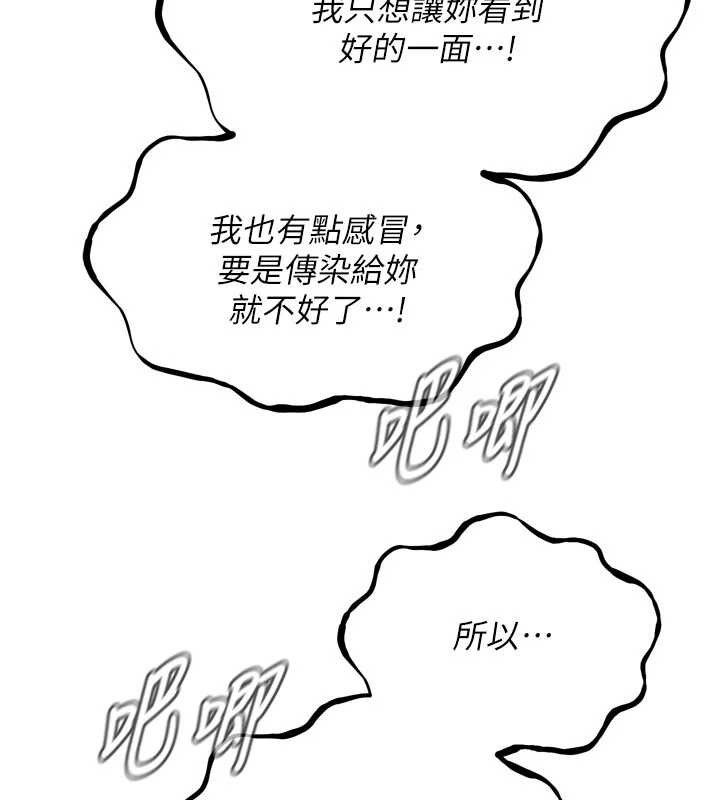 《惡次人生》漫画 第43話-會被女兒發現的…