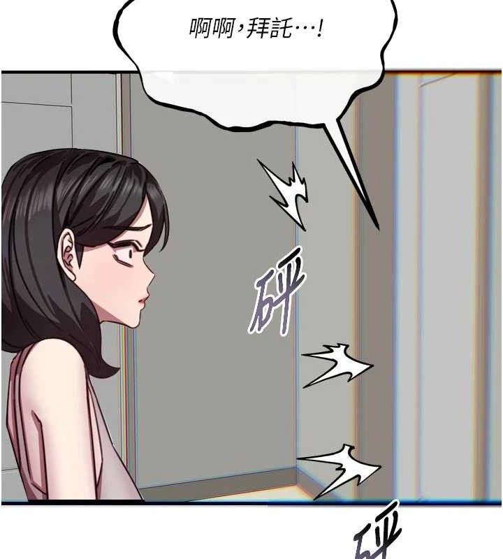 《惡次人生》漫画 第43話-會被女兒發現的…