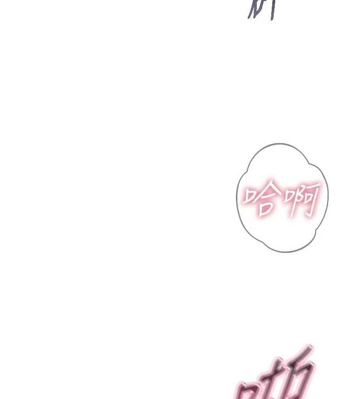 《惡次人生》漫画 第43話-會被女兒發現的…