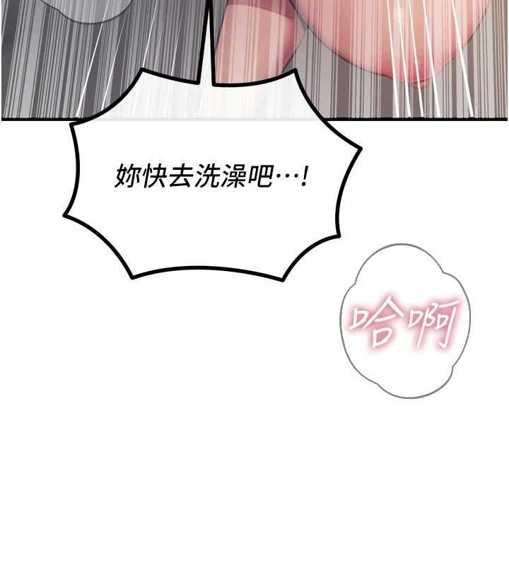 《惡次人生》漫画 第43話-會被女兒發現的…