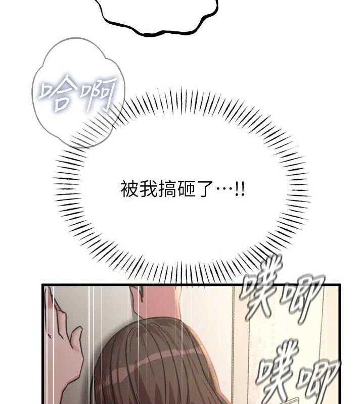 《惡次人生》漫画 第43話-會被女兒發現的…