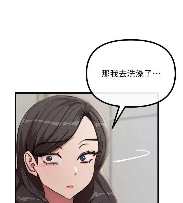 《惡次人生》漫画 第43話-會被女兒發現的…