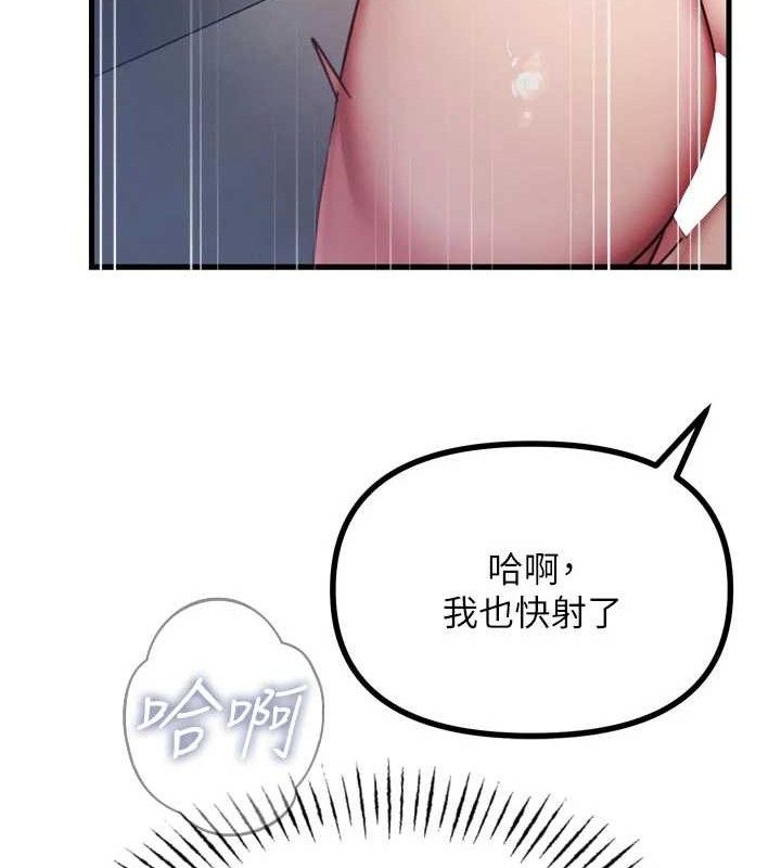 《惡次人生》漫画 第43話-會被女兒發現的…