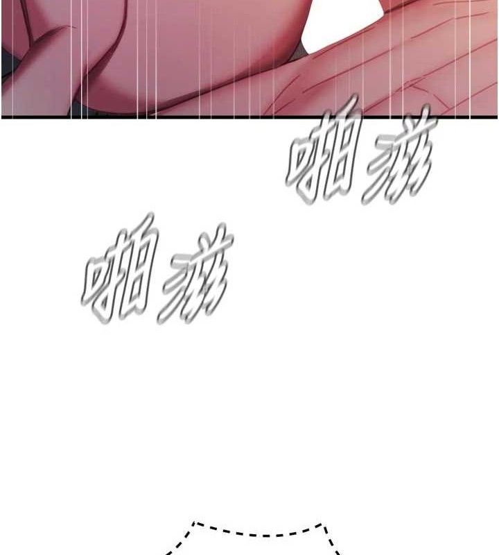 《惡次人生》漫画 第43話-會被女兒發現的…