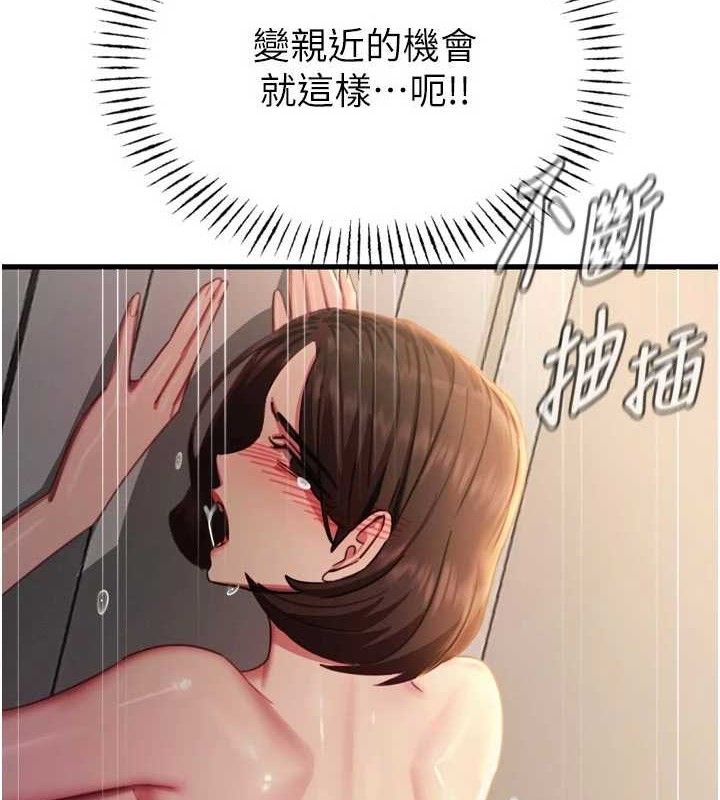 《惡次人生》漫画 第43話-會被女兒發現的…