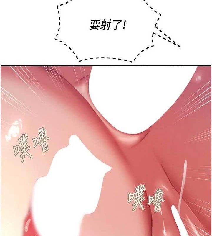 《惡次人生》漫画 第43話-會被女兒發現的…