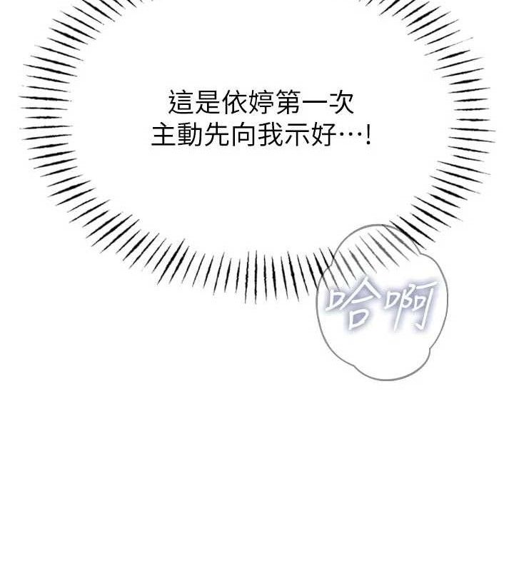 《惡次人生》漫画 第43話-會被女兒發現的…