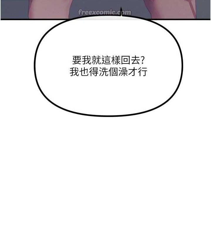 《惡次人生》漫画 第43話-會被女兒發現的…