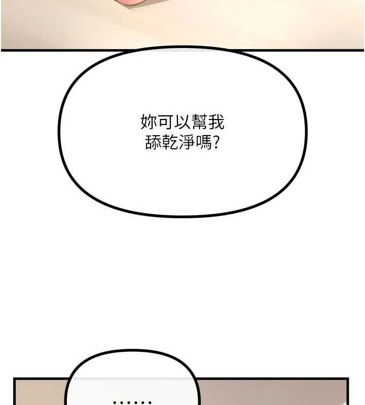 《惡次人生》漫画 第43話-會被女兒發現的…