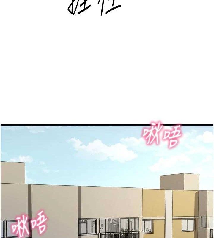《惡次人生》漫画 第43話-會被女兒發現的…