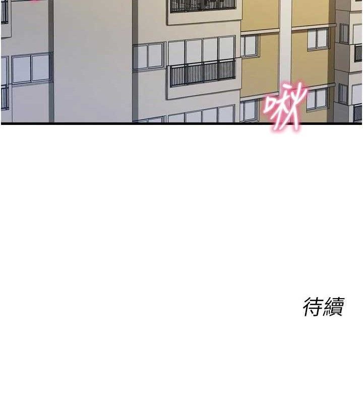 《惡次人生》漫画 第43話-會被女兒發現的…