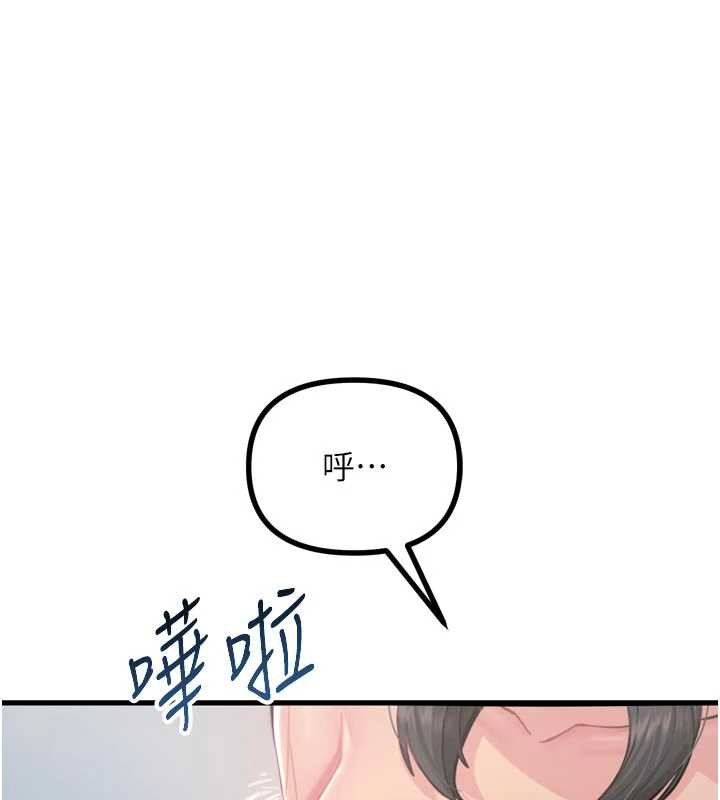 《惡次人生》漫画 第44話-我要讓妳墮落