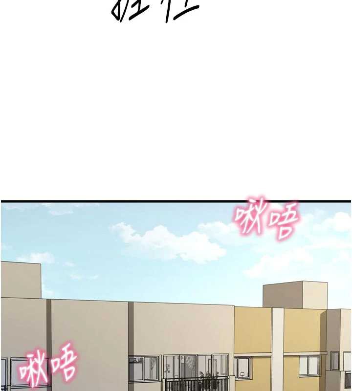 《惡次人生》漫画 第44話-我要讓妳墮落