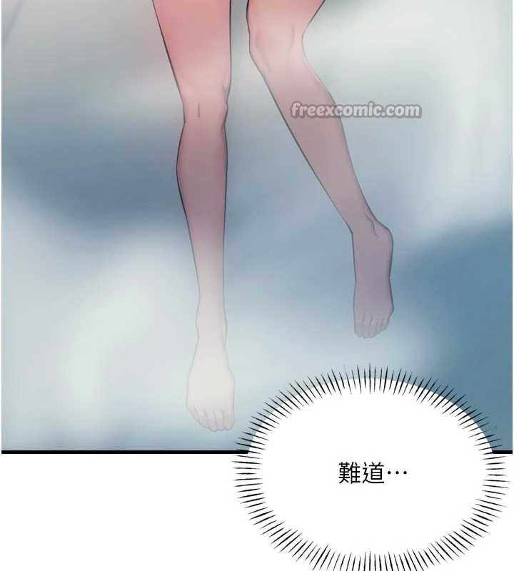 《惡次人生》漫画 第44話-我要讓妳墮落