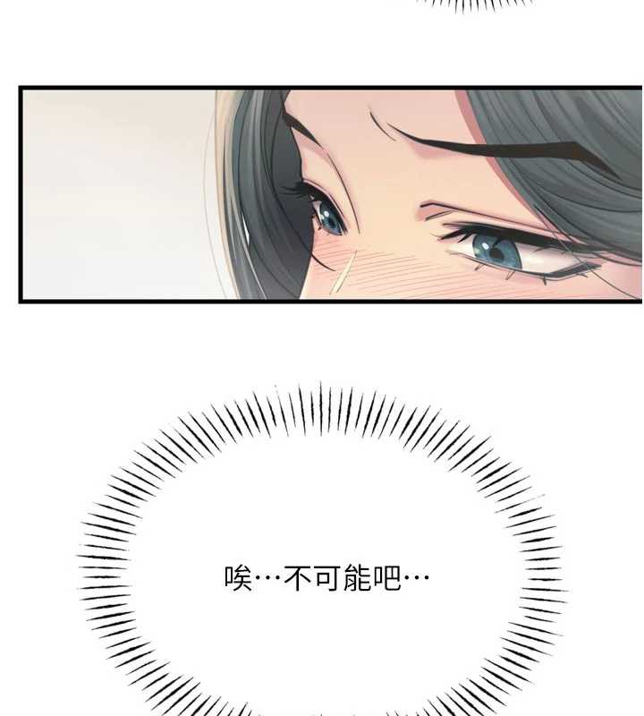 《惡次人生》漫画 第44話-我要讓妳墮落